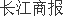 洪城环境中标36亿水环境治理项目 降本增